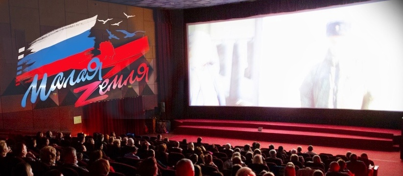 Делимся подробной информацией.В 2023 году новороссийский фестиваль патриотического кино "Малая Земля" пройдет в третий раз.