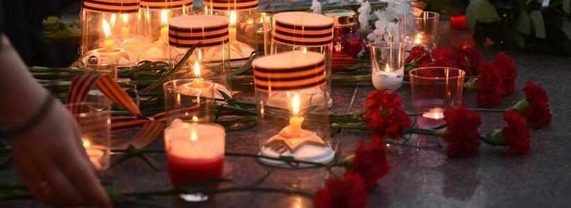 День памяти и скорби: новороссийцев зовут поучаствовать в акции "Свеча памяти"
