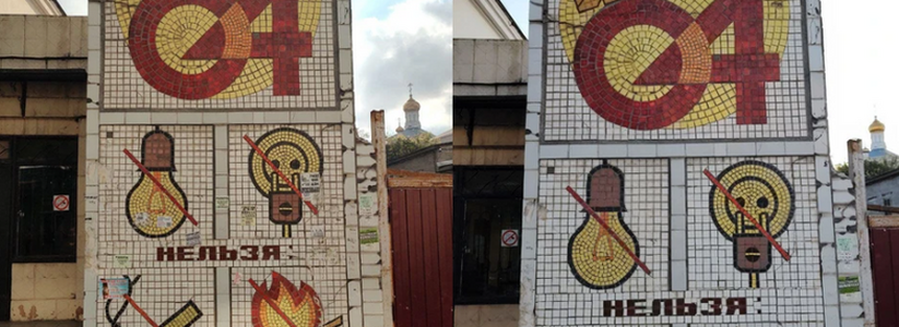 Активист из Калининграда привел в порядок одну из мозаик в Новороссийске