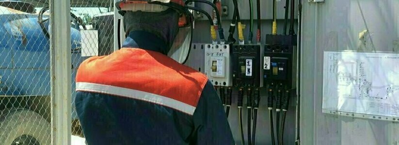 <p>Специалисты Юго-Западного филиала компании «Россети Кубань» проводят ремонт энергооборудования распределительной сети. Общая стоимость затрат составит около 2,7 млн руб.</p>