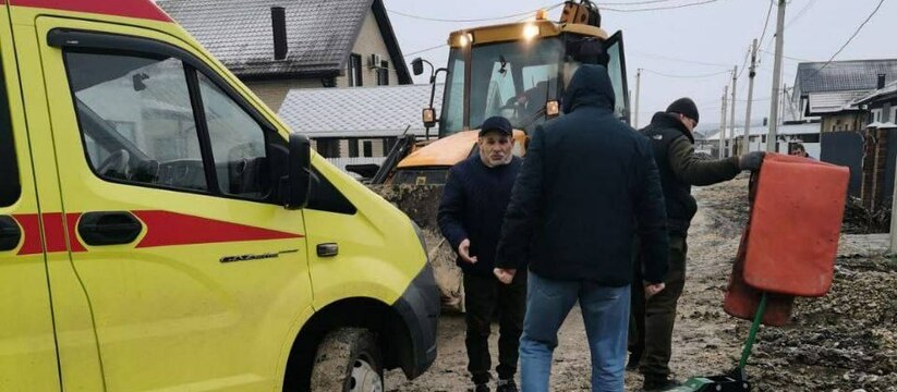 Машина застряла в грязи.Утром 29 января в станице Гостагаевской родители вызвали скорую помощь своему ребенку.