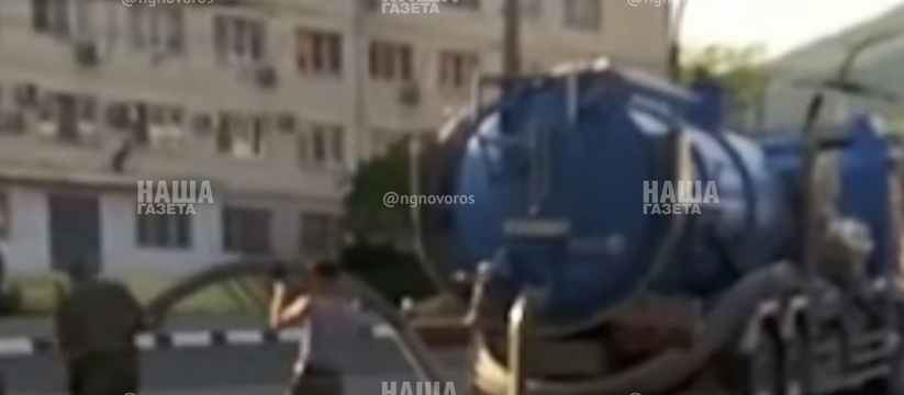 Новороссиец снял на видео, как ассенизаторы сливают отходы в канализационную сеть