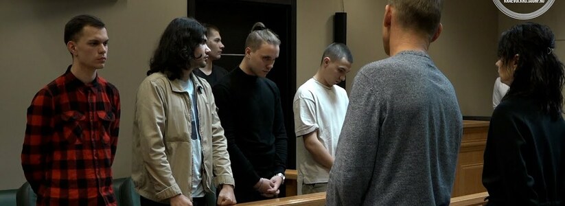 Шестерых парней из Геленджика осудили за участие в экстремистском сообществе. Руководителю дали 6,5 лет колонии общего режима