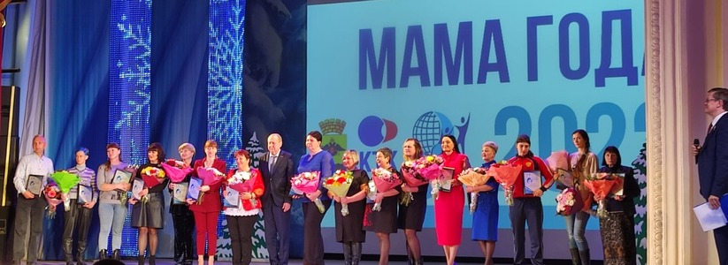 Премия «Мама года» и итоги Спартакиады  «Мир без границ» 2022 года