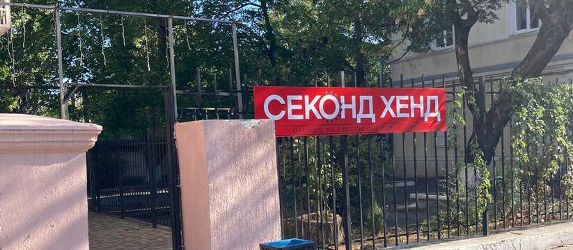 Администрация Центрального района Новороссийска начала «сносить» несанкционированные вывески
