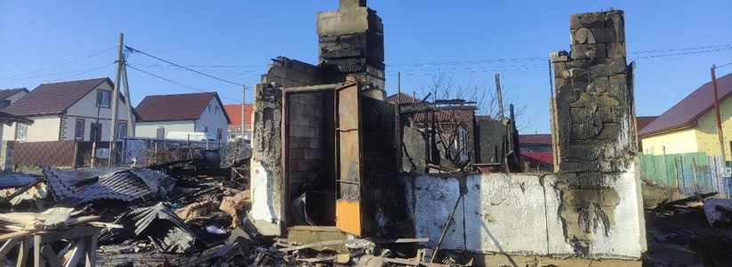 Сгорела одежда и документы: после пожара в пригороде Новороссийска семья осталась без крыши над головой и личных вещей