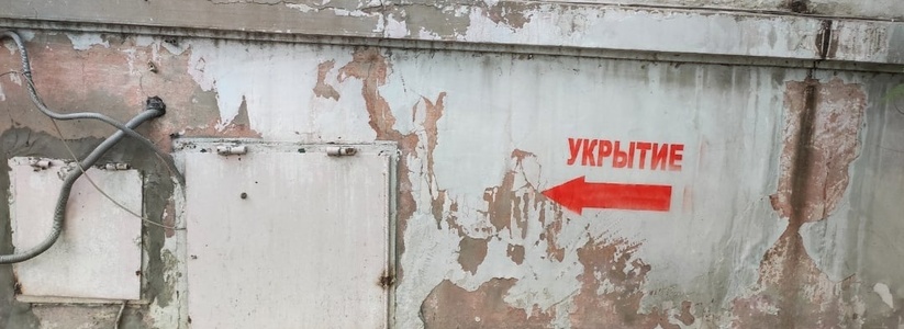 В Новороссийске начали появляться указатели "Укрытие": что это значит?