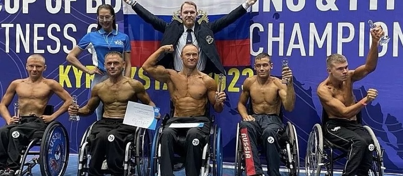 В Бишкеке прошёл Кубок мира по бодибилдингу, в котором участвовало более 200 спортсменов, включая людей с ограничениями по здоровью.