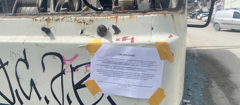 В Новороссийске ищут владельцев заброшенного транспорта у недостроенного троллейбусного депо