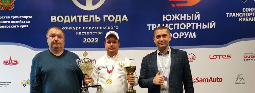 Шофер из Новороссийска занял первое место на конкурсе «Водитель года»