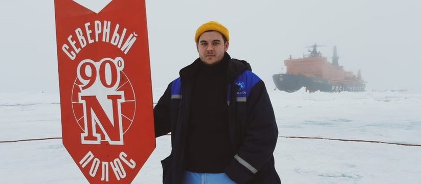 Курсант из Новороссийска побывал на Северном Полюсе на атомном ледоколе