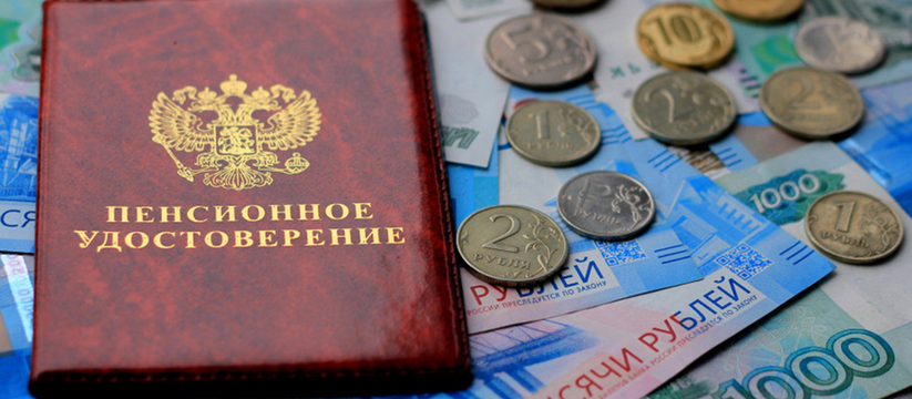 Российским пенсионерам сообщили о новых гаранти...