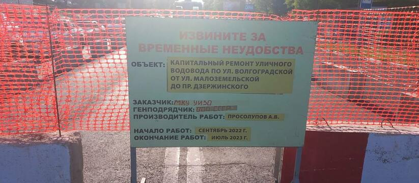 Ремонт водопровода на улице Волгоградской в Новороссийске не закончился в срок