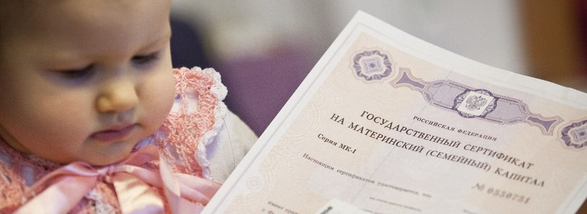 В 2023 году маткапитал в России вырастет до 590 тысяч рублей за первого ребенка, за второго - до 780 тысяч рублей