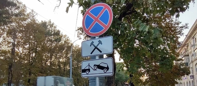 В Новороссийске на улице Советов теперь официально запрещена парковка