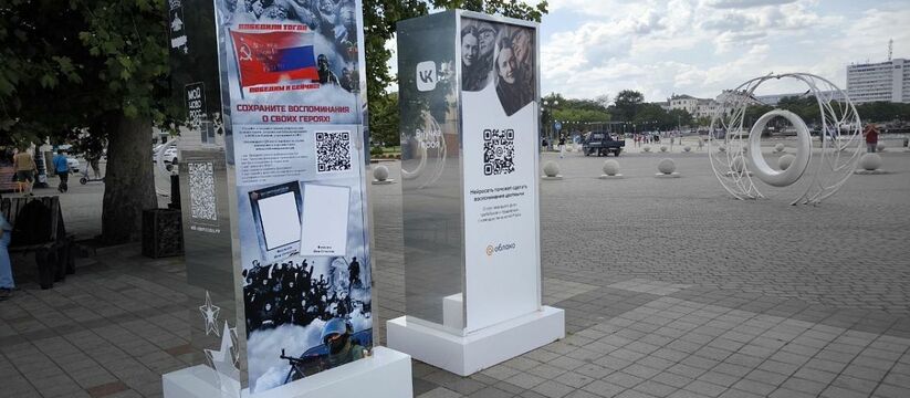 В Новороссийске появилась интерактивная инсталляция, позволяющая каждому желающему создать фотоколлаж на память о героях войны и участниках СВО.