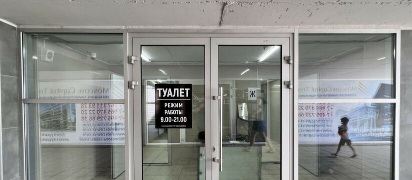 В Новороссийске придумали способ сделать городские туалеты круглосуточными 