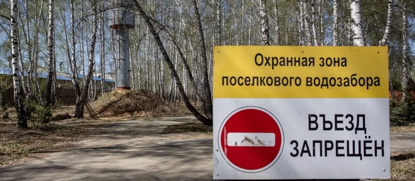 Водозаборные сооружения Новороссийска получат огороженные зоны санитарной охраны