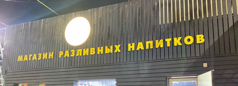 В Новороссийске убрали рекламу пивнаря, закрывающую вид на баннер с мемориалом