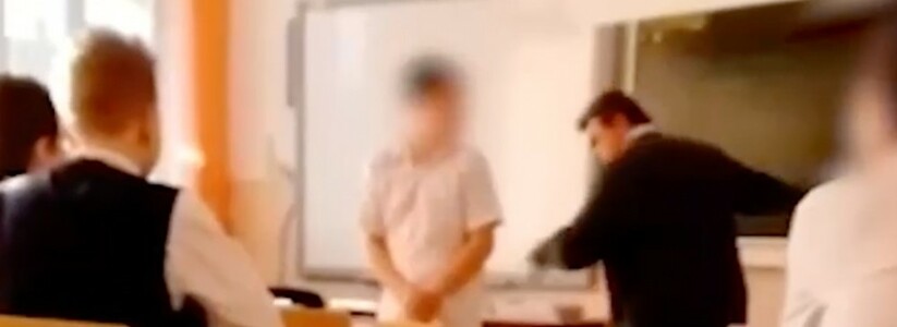 На Кубани учитель выпорол ремнем двух дерзких учеников на глазах у всего класса