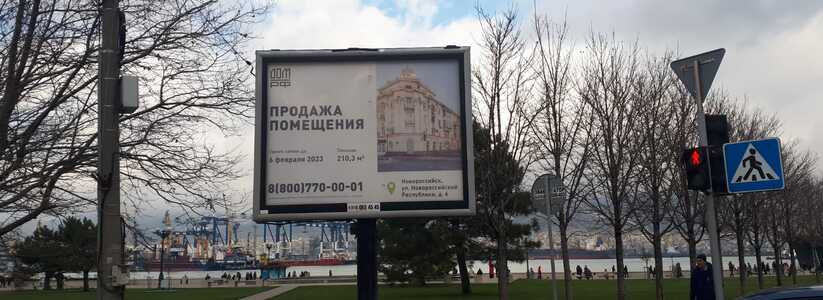 В Новороссийске выставлено на продажу помещение бывшей библиотеки политехнического института