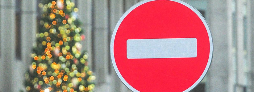 На Рождество в Новороссийске перекроют дороги: список улиц