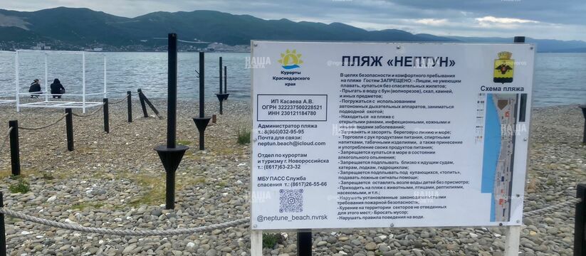 "Пьяным нельзя, а трезвым - пожалуйста?!": новороссийцы не поймут, безопасно и разрешено ли купаться на пляже "Нептун"