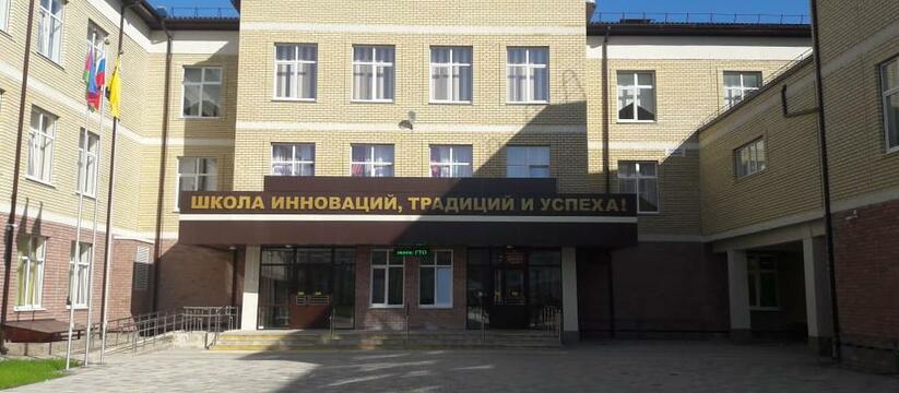 "Детей вывели, даже рюкзаки не дали забрать!": в школу № 34 Новороссийска поступил анонимный звонок о минировании
