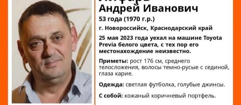 В Новороссийске пропал кареглазый мужчина на белой «Тойоте»