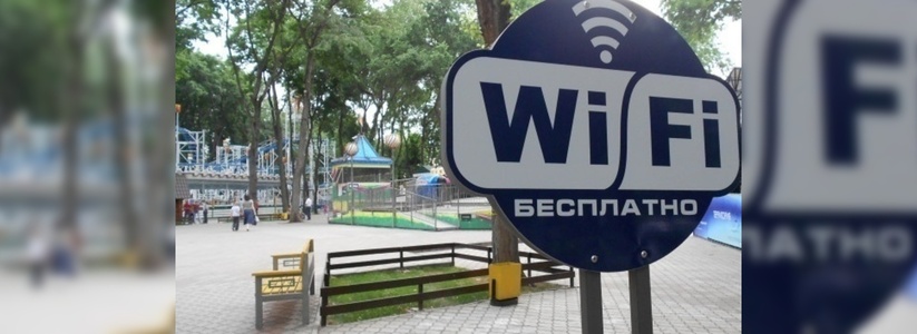 В Новороссийске в парках и скверах организуют зоны свободного доступа Wi-Fi: список мест