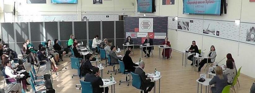 В Краснодарском крае подвели итоги конкурса профессионального мастерства среди директоров школ.