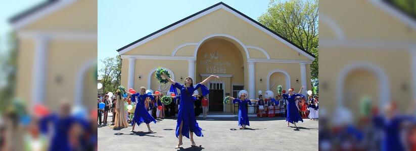 В Новороссийске после реконструкции открыли дом культуры «Кубань»: на проект было выделено 48 миллионов рублей