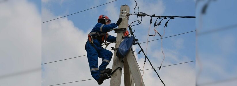 Сегодня часть жителей пригорода Новороссийска останутся без электроэнергии: список адресов