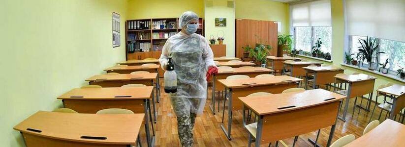 В новороссийских школах еще два класса закрыли на карантин из-за коронавируса