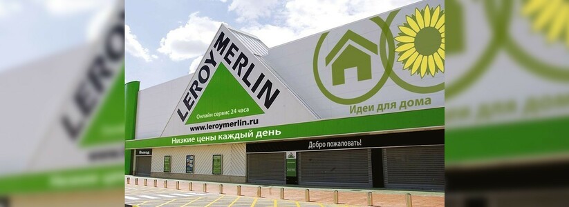 В Новороссийске в следующем году появится торговый центр  «Леруа Мерлен»