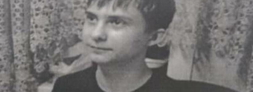 В Новороссийске полиция ищет 15-летнего подростка Антона Ацапова, который ушел из дома и не вернулся