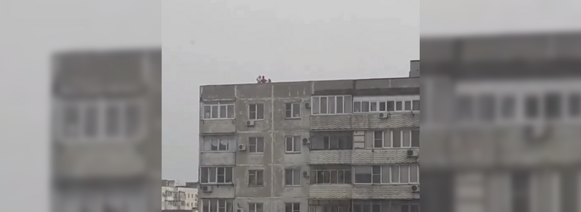 Новороссийцы сняли на видео детей, гуляющих по краю крыши жилой высотки