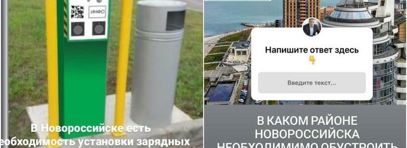Администрация Новороссийска планирует установить зарядные станции для электрокаров