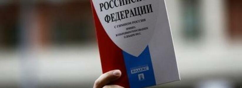 Путин назвал дату общероссийского голосования по изменениям в Конституции