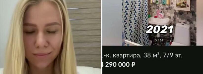 "У меня 4 миллиона, куплю однушку в новом доме": жительница Новороссийска сняла юмористический, но грустный ролик о росте цен на квартиры