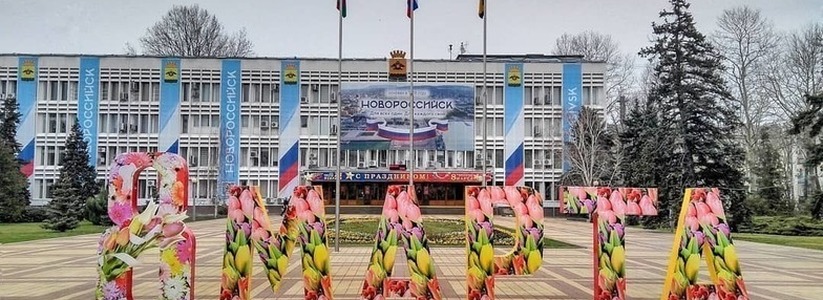 В центре Новороссийска появилась инсталляция к Международному женскому дню
