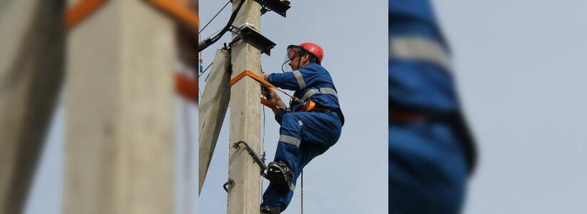 Сегодня часть жителей Новороссийска и Васильевки останутся без электроэнергии: список улиц