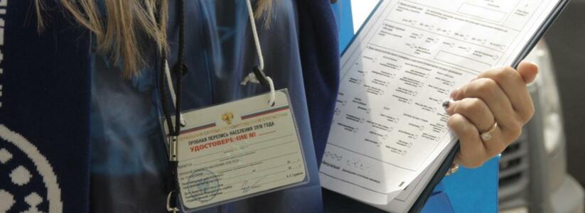 Дистанционно, в МФЦ или на участках: Новороссийск готовится к переписи населения в новом формате
