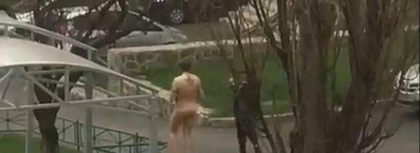 "Изолируйте этого фрика! На него же дети смотрят!": голый мужчина прошелся по дворам Новороссийска