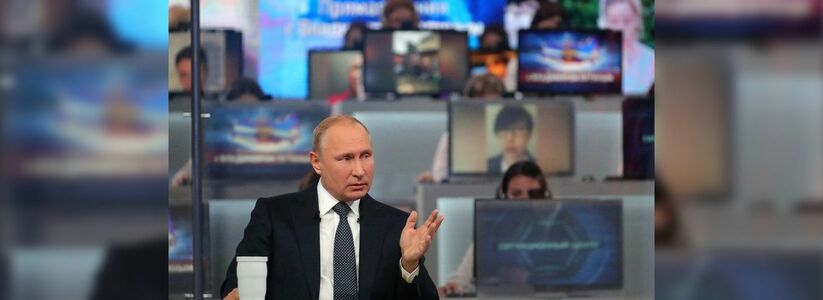 Новороссийцы смогут задать вопрос Владимиру Путину