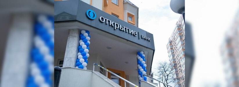 Банк «Открытие» презентовал обновленный офис в Новороссийске