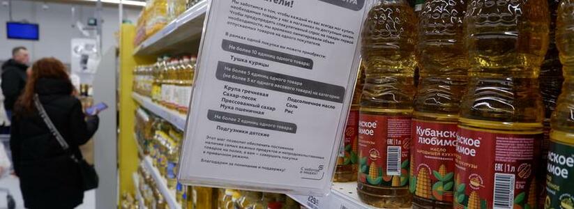 2 упаковки сахара и 10 кусочков мыла в одни руки: в гипермаркетах Новороссийска действуют ограничения на продажу товаров первой необходимости
