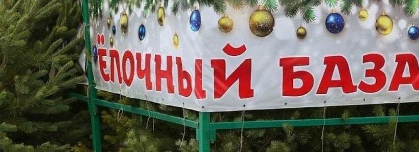 Жителей Кубани просят держаться друг от друга подальше на новогодних ярмарках