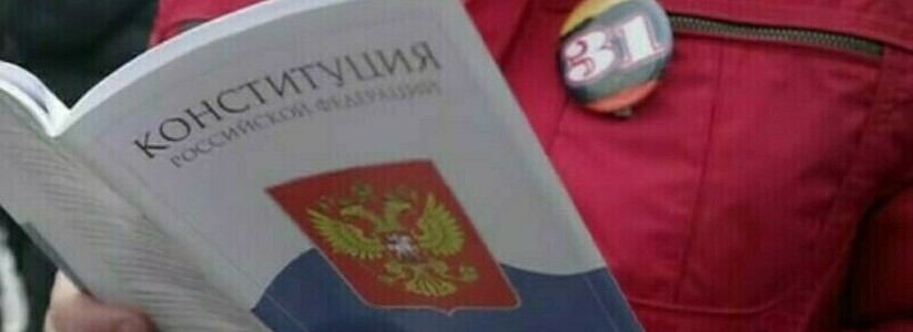 Кубань приступает к подготовке референдума по поправкам в Конституцию РФ