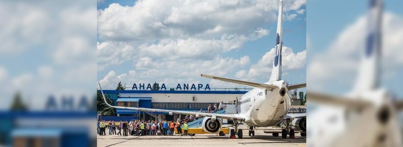 Из аэропорта Анапы откроют регулярные международные рейсы